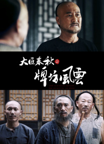 美女捆绑调教